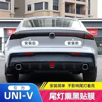 Подходит для Changan UNIV задние фонари пленки UNI-V модификации специальной пробегальной пленки для копченой пленки для защиты от царапин