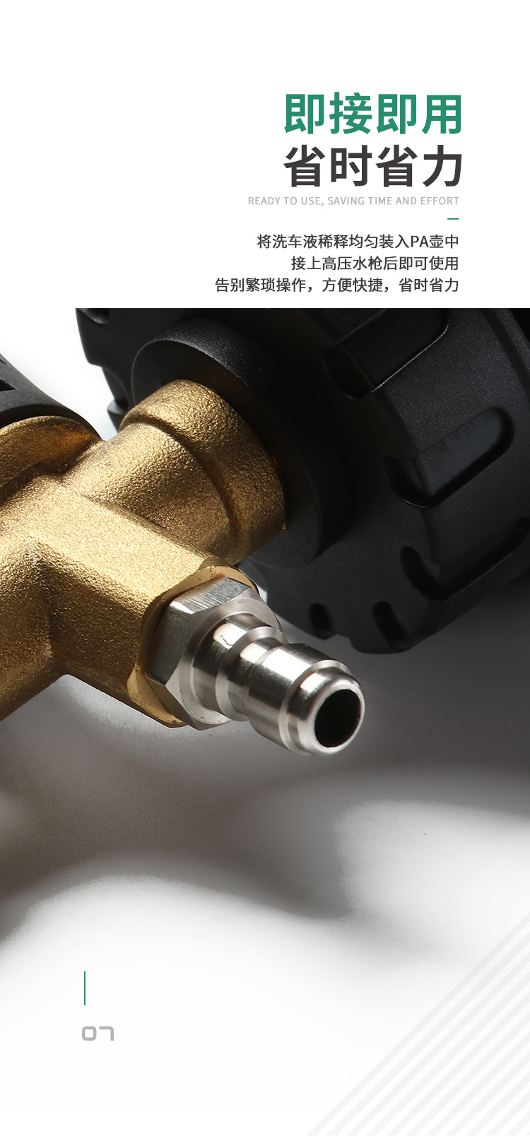 G-T019A--PA泡沫喷枪-新款详情图_08