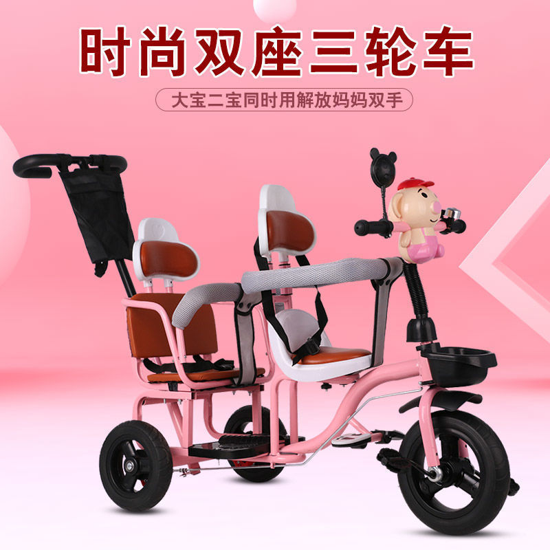 兒童單車雙人三輪車腳踏手推車可座可騎坐雙胞胎大號嬰兒1-6童車