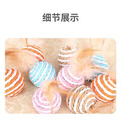 Amazon feather paper rope ball cat toy sisal ball self-playing interactive cat toy pet supplies exclusive
