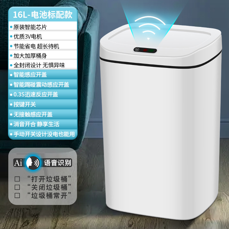 AI音声スマートゴミ箱全自動感応家庭用リビングトイレ大容量電動開蓋ゴミかご|undefined