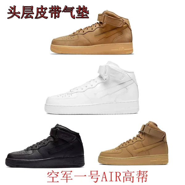 Putian Af1 Pure Original Air Force One High-Top Pure White Wheat Color Black Warrior Men's and Women's Versatile Casual Sports Sneakers