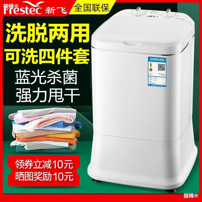 New fly household small-scale Washing machine fully automatic Elution one baby children the elderly dormitory Wave wheel Washing machine