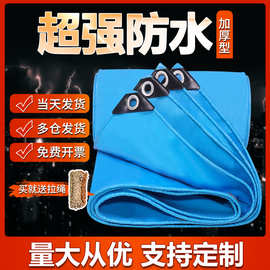 pvc防水布防雨防晒篷布 加厚耐磨货场盖布棚布苫布批发刀刮布雨布