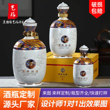 景德镇陶瓷白酒瓶空瓶带盒子定制 1/3/5斤仿古中式密封家用泡酒坛
