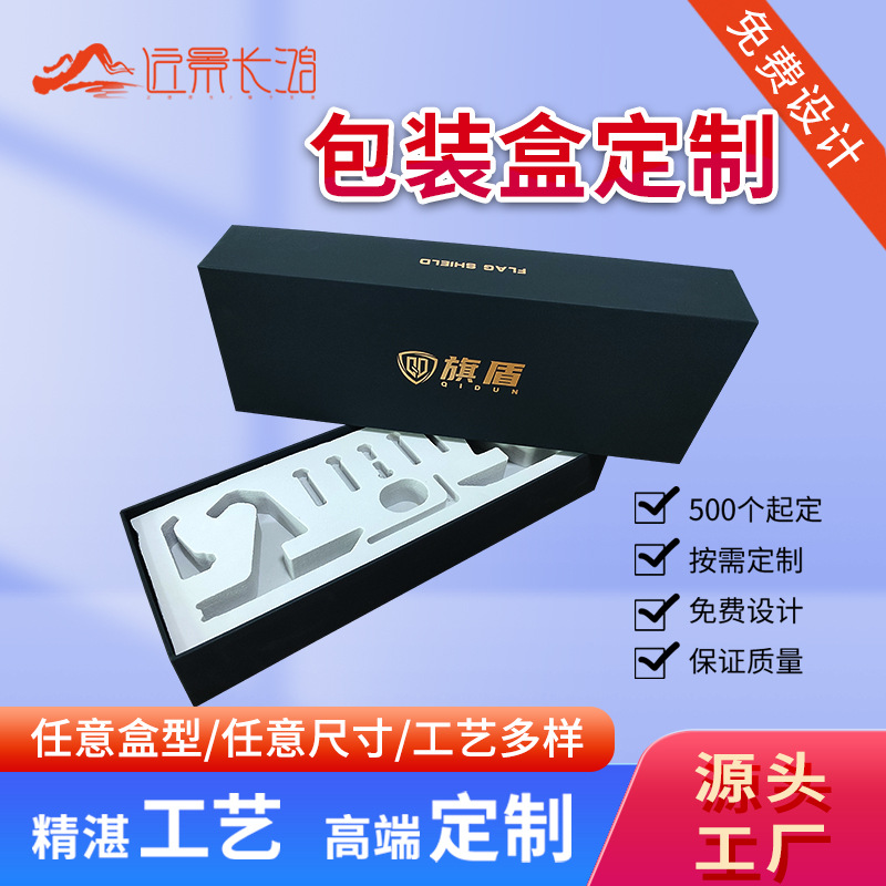 天地盖彩盒精装盒黑色触感纸玻璃制品小饰品伴手礼化妆品印刷盒子