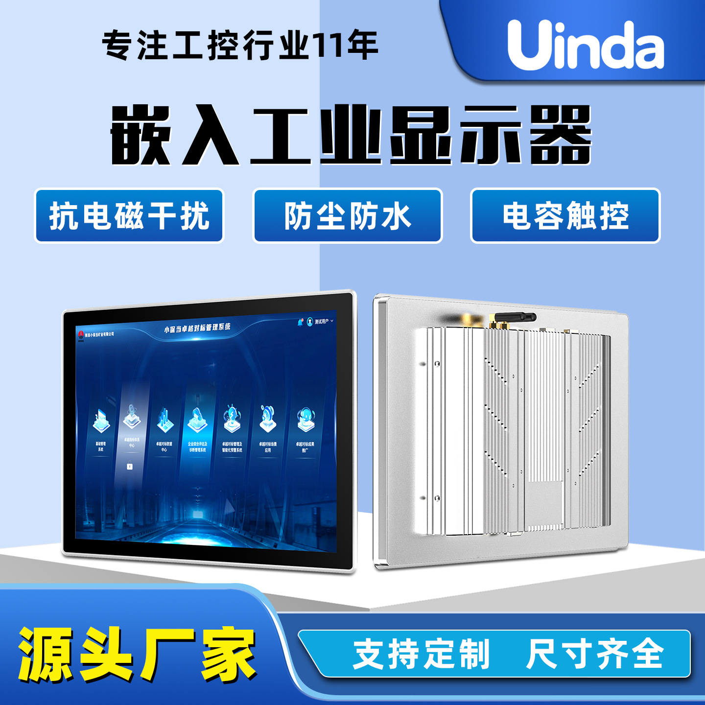 Industrial Display Fully Enclosed Embedded Touch Screen 10.1/ 21.5inch Waterproof Industrial Computer Capacitive Touch Screen