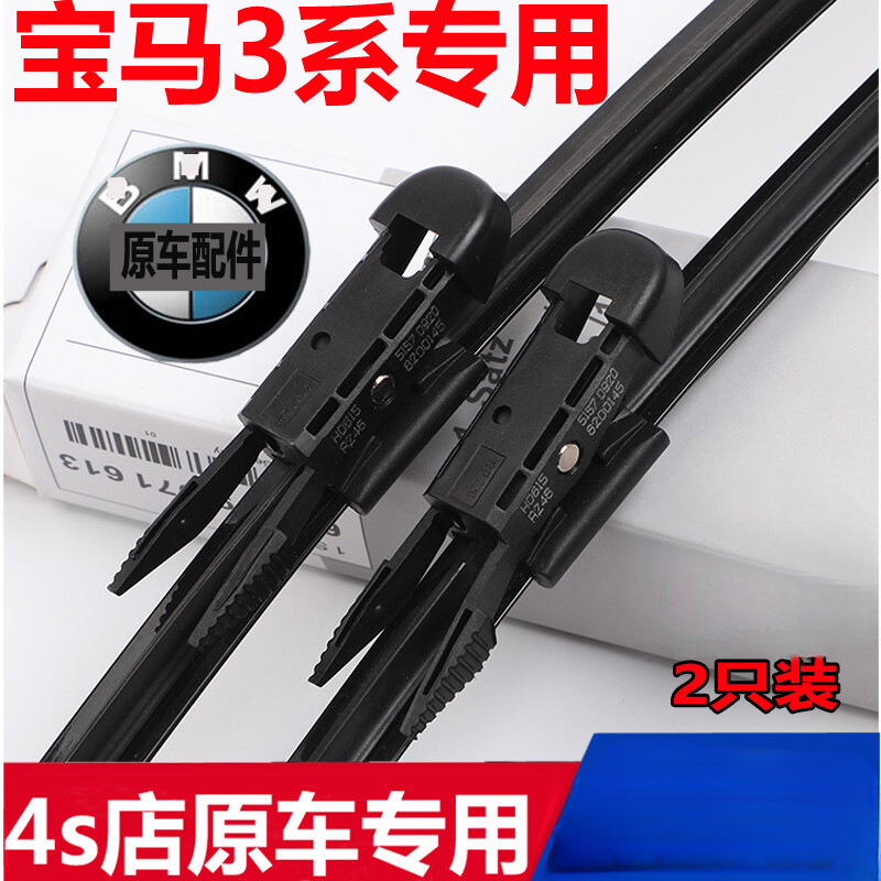 Suitable for BMW 3 series wiper blade 320li wiper strip special imported BMW 3 series GT wiper mute