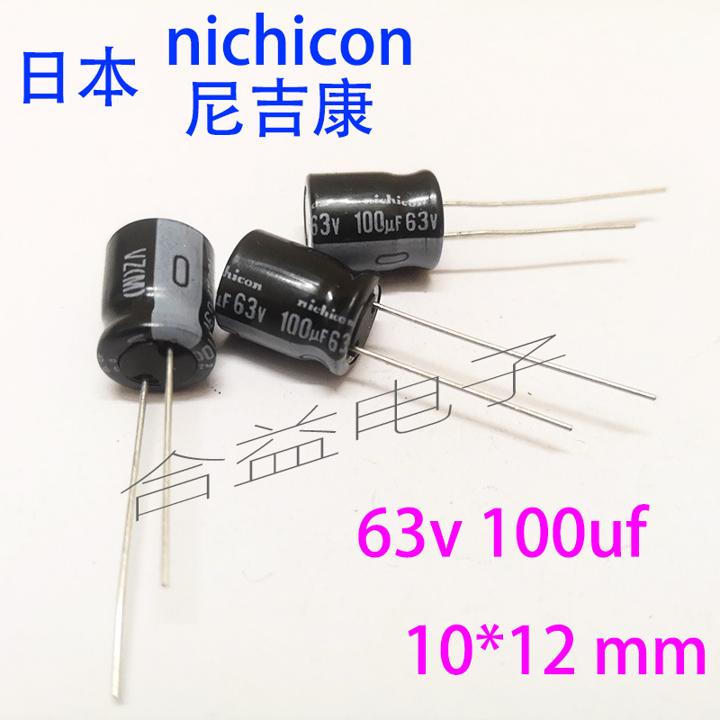 63v100uf 10×12mm 尼吉康 高频低阻长寿命 铝电解电容器