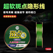 鱼线100米绿色斑点线主线子线竞技尼龙线台钓手竿线超强拉力鱼线
