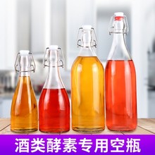 F7DE批发泡青梅酒瓶空瓶酿酒瓶自酿酒果酒容器装酒泡酒玻璃瓶子酿