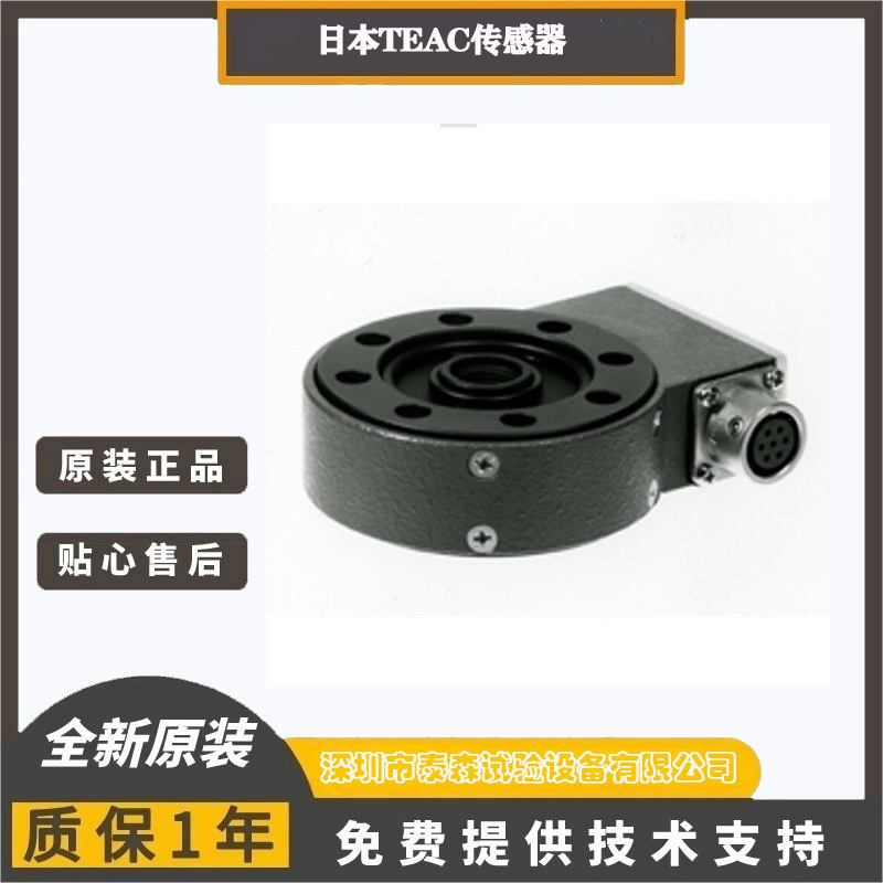 TEAC 拉压式称重传感器TU TU-NR-C1/2/5/10/20/50/100/200KN-G
