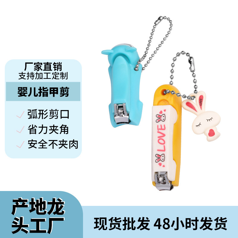 Stainless steel nail clippers plastic cover nail clippers baby baby nail clippers small cute nail clippers fashion style