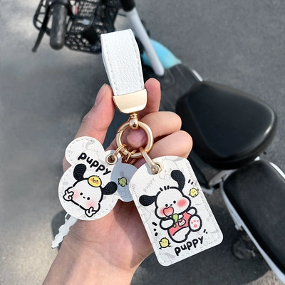 Electric vehicle key cover shell, Nfc Access Card Protective Cover - white-small-handkerchief-leather-double-card-holder-keychain