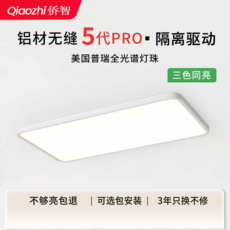 Aislamiento conductor sala de estar lámpara principal moderna led ojo protector Puri lámpara de lámpara de dormitorio lámpara Zhongshan lámpara de techo