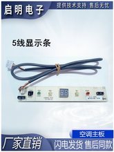 适用适用韩电KFRD-35/A5-HD 空调主控板电脑板电路板控制板版配