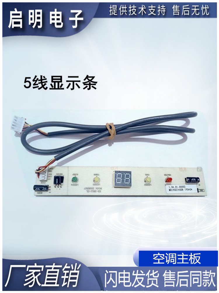 适用适用韩电KFRD-35/A5-HD 空调主控板电脑板电路板控制板版配