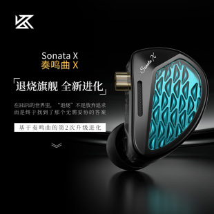 KZ-SonataX ���еڶ������l��Ԫ�cȫ���W�Y�����C