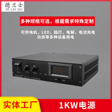 厂家直销 DY-24V30A    可调 恒压 恒流 稳压 直流 开关电源