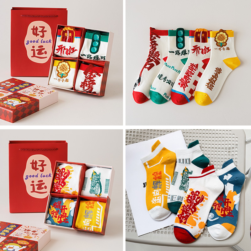 Senior high school entrance examination socks to be no. 1 socks men and women wear flags to win adult students gift refueling champion examination