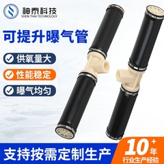 スポット曝気管生化学池酸素充填装置チューブ式細孔曝気器汚水処理は曝気器を高めることができる