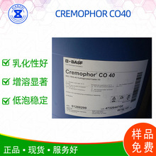 CREMOPHOR CO40܄ 仯 PEG-40黯60һͰ
