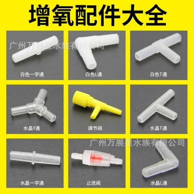 Аксессуары для кислородного насоса для аквариума Y-образная газовая труба трехсторонний регулирующий клапан Т-образного типа обратный клапан
