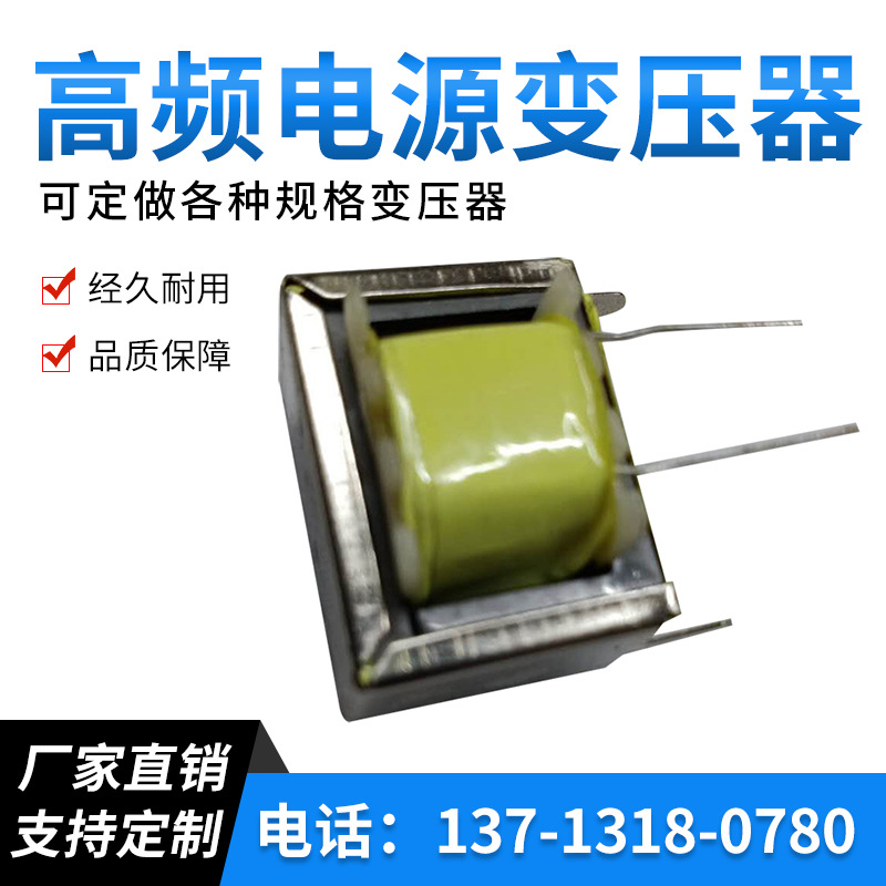 厂家供应低频变压器EI24*12电感变压器灭蚊拍变压器立式变压器