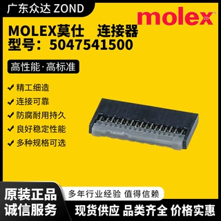 MOLEX莫仕 5047541500 5047541500 5047543100 5051100597