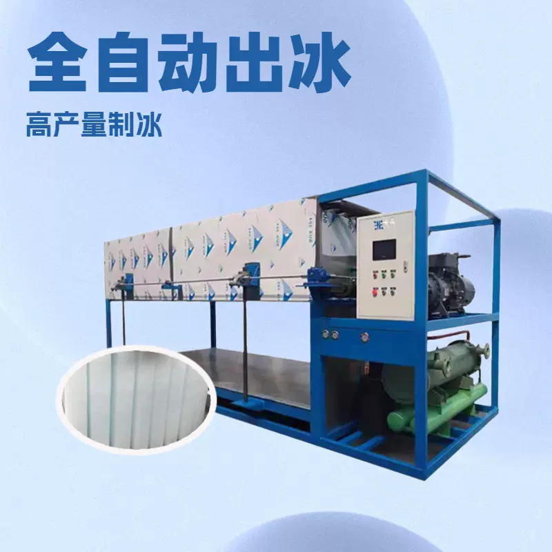 米诺大型工业冰砖机制冰机商用全自动直冷式冰砖机商用冰块机工厂
