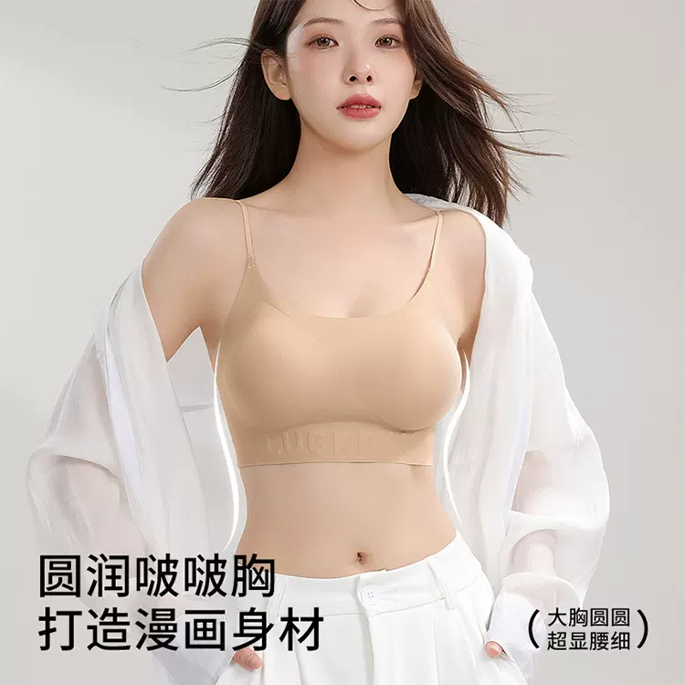 无痕粉底液背心内衣隐形舒适美背外扩小胸显大纤细肩带版露背文胸
