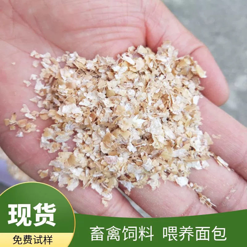 В наличии большие объемы ячменных отрубей, различные сорта, корм для мотыльков, рыб, сырье для кормов для животноводческих ферм.