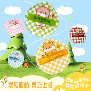 Cute Marshmallow Air Cushion Powder Puff, Wet and Dry Use, Powder-Free Sponge, Loose Powder, Liquid Foundation, Concealer, Makeup Setting Powder