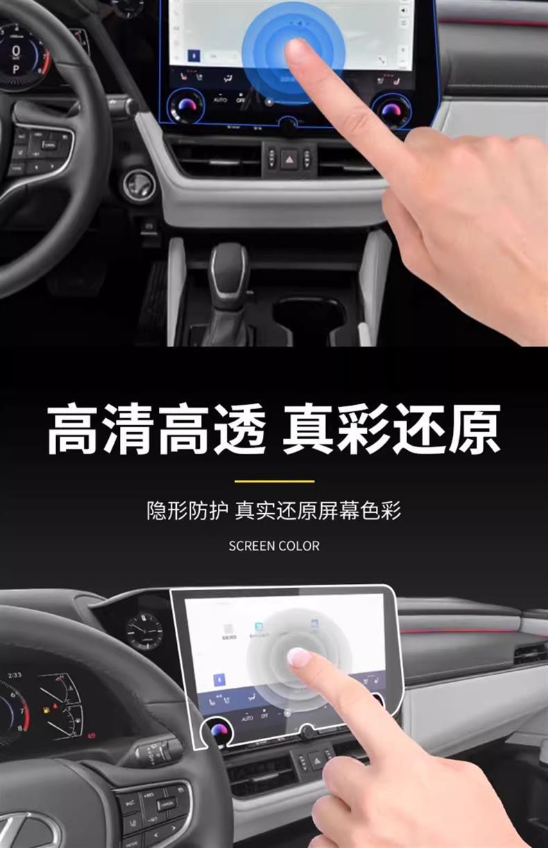 Suitable for Lexus Es Screen Tempered Film Es200 Central Control Es300H Interior Protection Film Automotive Supplies