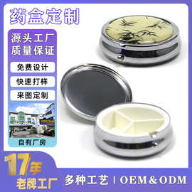 密封防潮多格分类pp药盒覆盖折叠随身口袋金属药盒胶囊药粒收纳盒