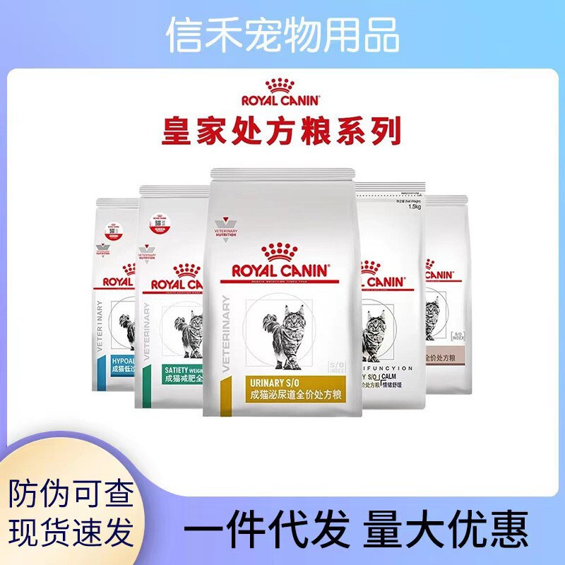 Guahuang/Prescription Cat Food for Domestic Cats, Urinary Tract and Gastrointestinal Health Cat Food 1.5kg Complete Cat Food Prescription Food Guahuang/Prescription Cat Food for Domestic Cats, Urinary Tract and Gastrointestinal Health Cat Food 1.5kg Complete Cat Food Prescription Food