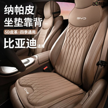 适用比亚迪坐垫腰靠宋plus护垫秦汉EV海豹06GT宋07dmi唐海狮海鸥