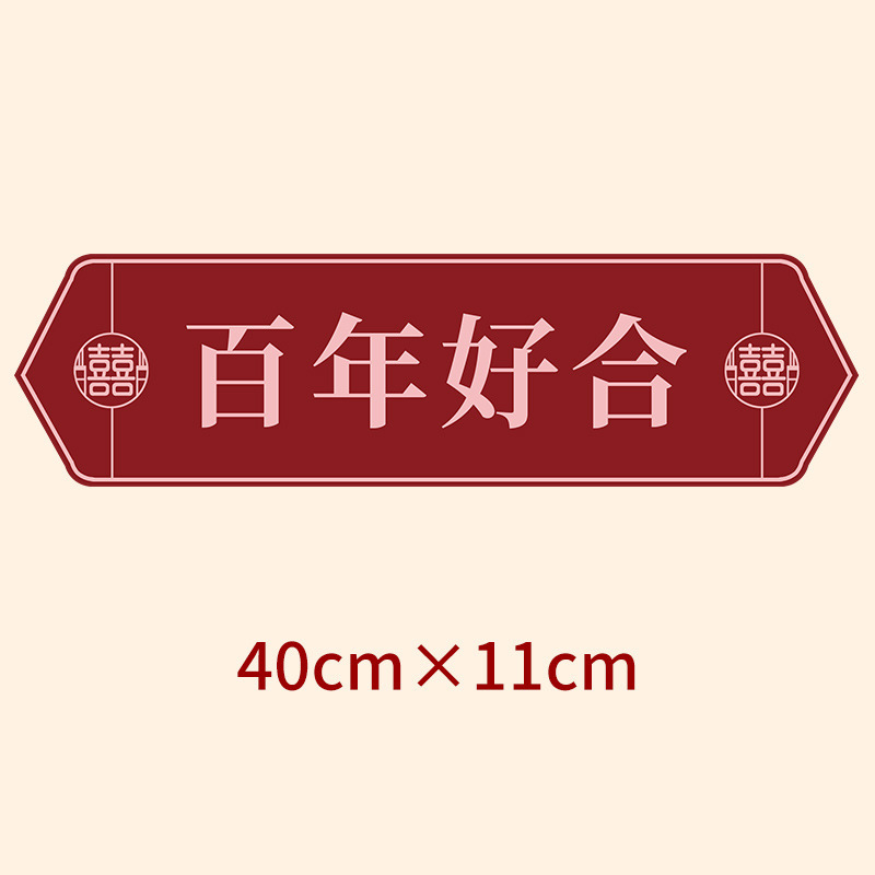 结婚手举牌婚礼装饰品创意新娘新郎婚庆活动手持kt板氛围拍照道具|undefined