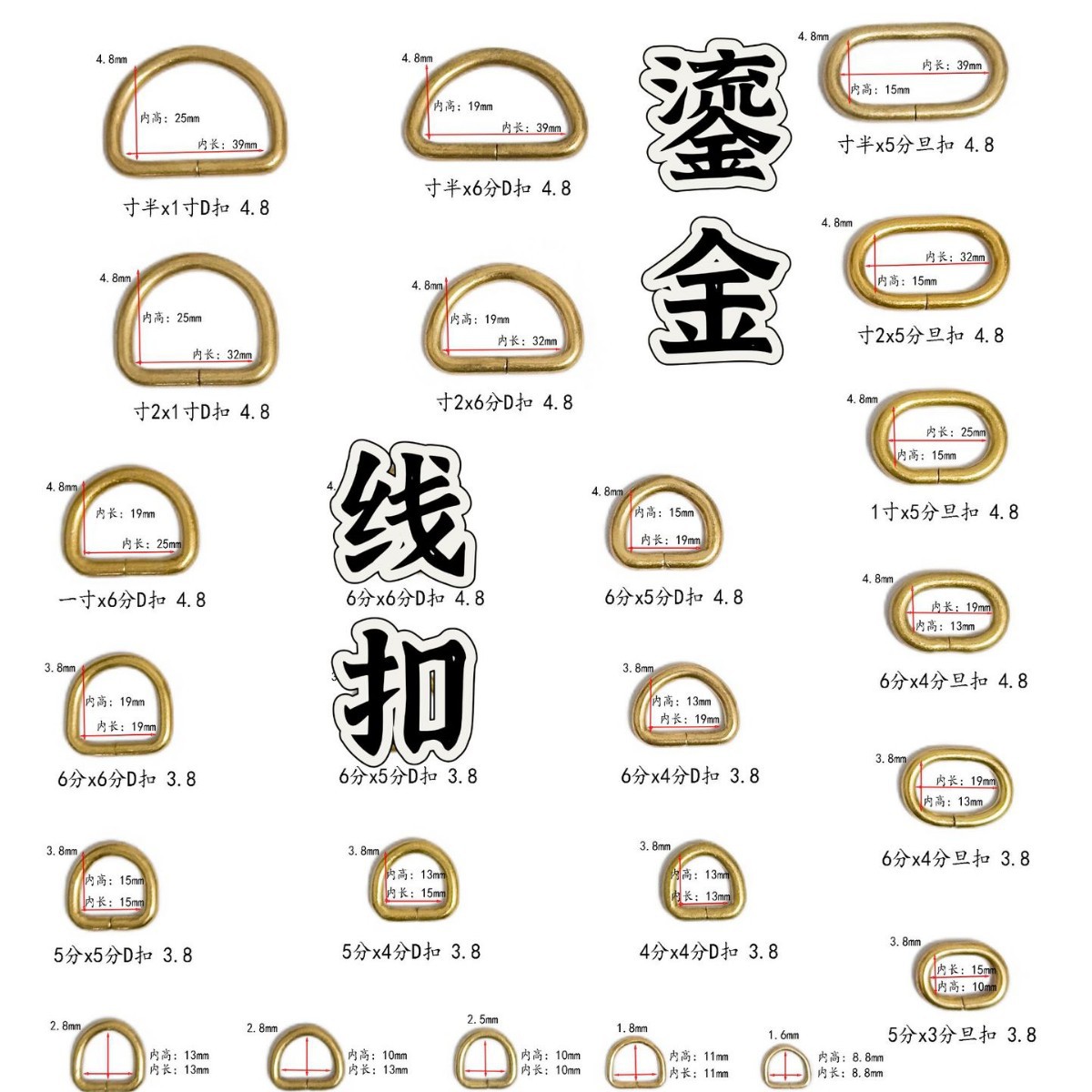 批发线扣 鎏金 金属铁线 D形 旦形 方形 圆圈 拉心扣 针筒扣