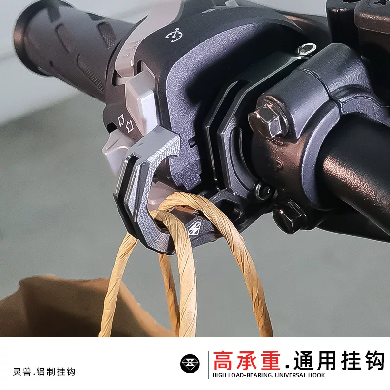 灵兽 Подходит для Honda PCX160 головной крюк модификация 28 мм диаметр трубы универсальный крюк UHR150 набор крюк для шлема