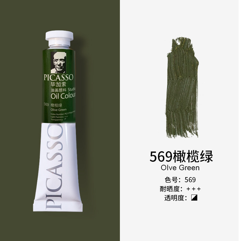 Picasso Phoenix pintura al óleo 50ml 170ml principiante conjunto único de pintura al óleo