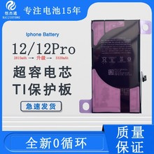 适用苹果手机电池iPhone6S/5E/7G/6plus/8P/XS12 11 13P ROMAX 14