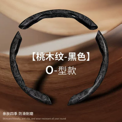 Lincoln Peach Wood Grain: Steering wheel cover - peach-wood-grain-o-type-black-3-piece-card-installation-other