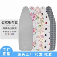 烫衣板纯棉布套熨衣板棉布大号钢网熨烫台防烫布套纯棉厂家直销