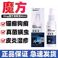 Кубик Рубика Wet Toxin Clear 60 мл, внешний спрей с кошачьим мохом, специальный спрей для лечения кожных заболеваний домашних животных, кошачья пародонтозная моль, собачий мох, кошачий грибок, оригинал