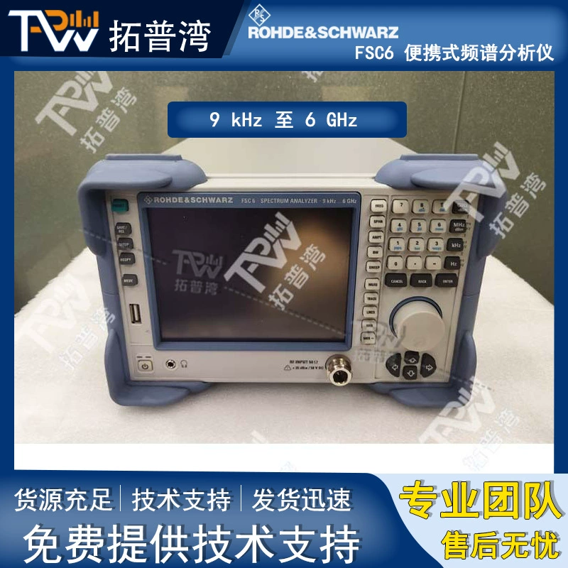 Rohde & Schwarz R & S FSC6 Портативный анализатор спектра от 9 кГц до 6 ГГц