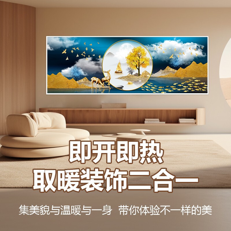 新款石墨烯壁画 取暖器碳晶墙暖壁画 电暖画远红外壁挂式装饰画|undefined