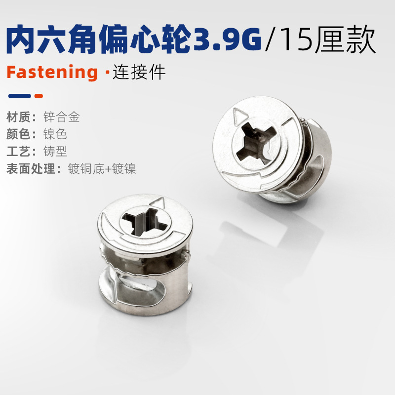 [hexagon socket] 3.9g alloy wheel
