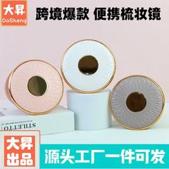 ポータブル折りたたみ化粧鏡、軽くて豪華、シンプル、レトロ、小さな新鮮な学生寮、クロスボーダーポータブル折りたたみミラー