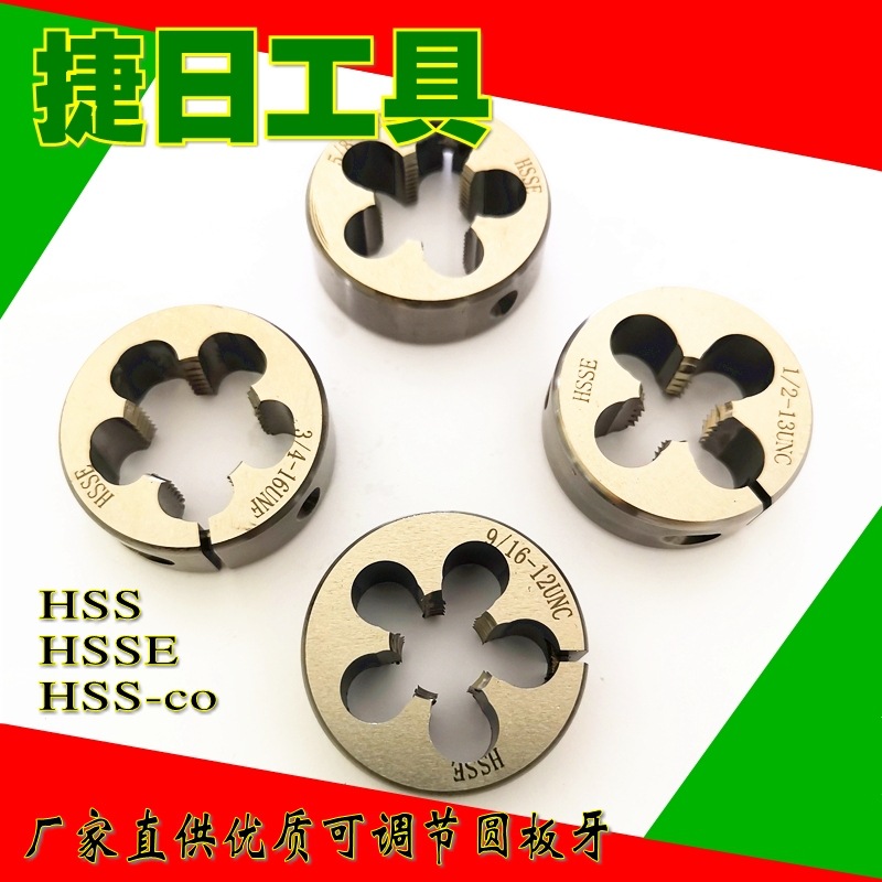 【厂家直销特销】加工不锈钢圆板牙/加工不锈钢板牙